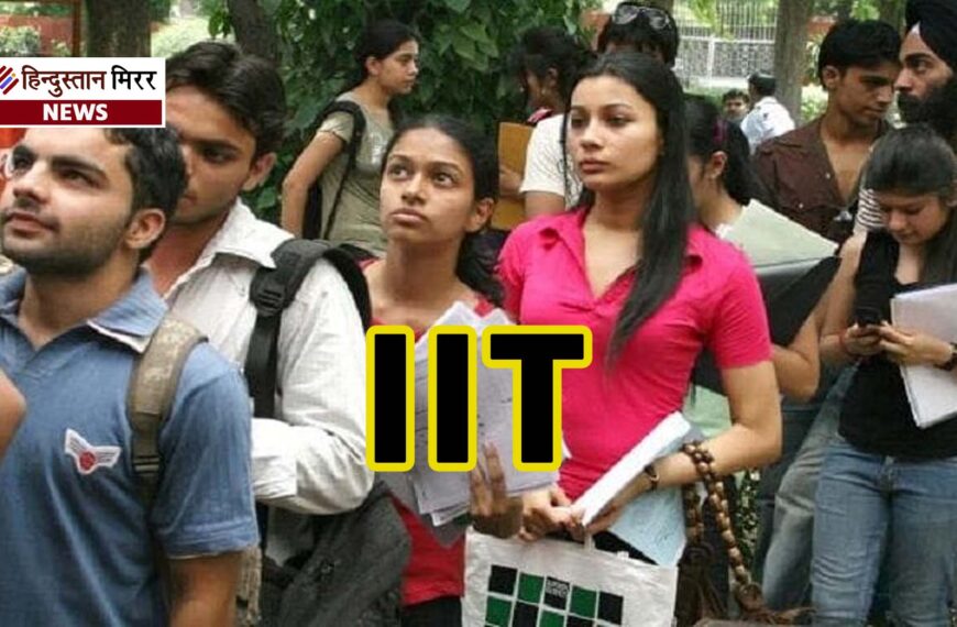 IIT-IIM और केंद्रीय विश्वविद्यालयों में बढ़ी SC-ST छात्रों&hellip;