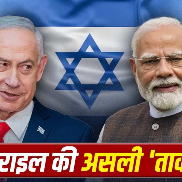 डायमंड, डिफेंस या इनोवेशन? इजराइल की असली ताकत…