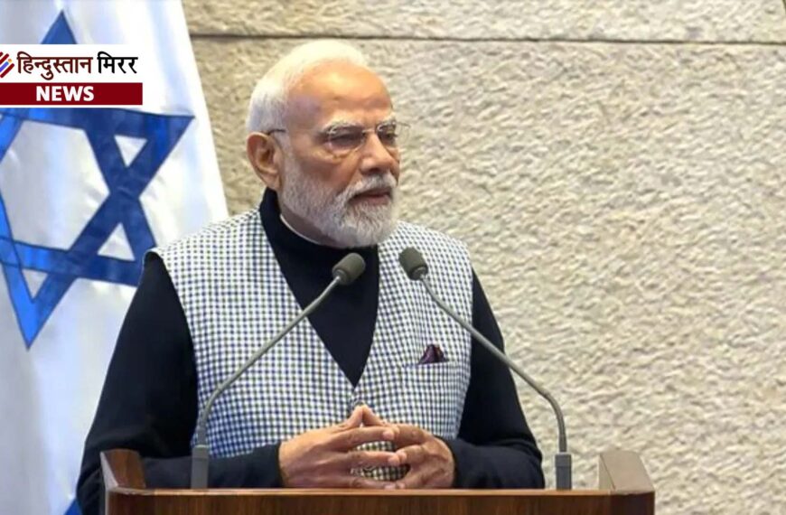 इजराइली संसद में पीएम मोदी का संबोधन: आतंकवाद,…