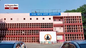 राजा महेंद्र प्रताप सिंह यूनिवर्सिटी में शिक्षक भर्ती&hellip;