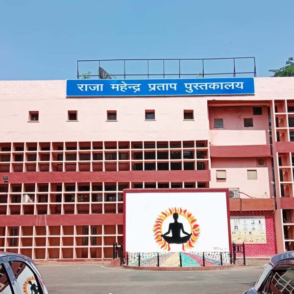 राजा महेंद्र प्रताप सिंह यूनिवर्सिटी में शिक्षक भर्ती&hellip;