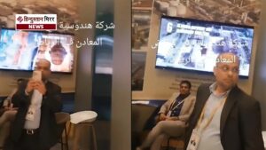 सऊदी अरब में भारतीय कंपनी के स्टॉल पर&hellip;