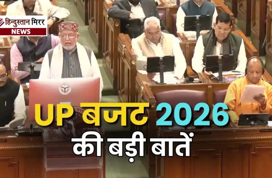यूपी बजट: किसानों, युवाओं और इंफ्रास्ट्रक्चर पर बड़ा दांव, 9.12 लाख करोड़ का ऐतिहासिक बजट पेश, जानें किसको क्या मिला ?