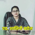 शालिनी बघेल निर्विरोध कोषाध्यक्ष निर्वाचित, अध्यक्ष पद पर त्रिकोणीय मुकाबला तय