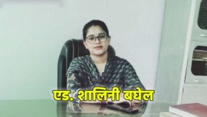 शालिनी बघेल निर्विरोध कोषाध्यक्ष निर्वाचित, अध्यक्ष पद पर&hellip;