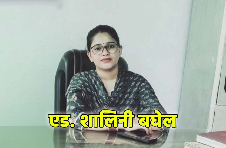 शालिनी बघेल निर्विरोध कोषाध्यक्ष निर्वाचित, अध्यक्ष पद पर त्रिकोणीय मुकाबला तय