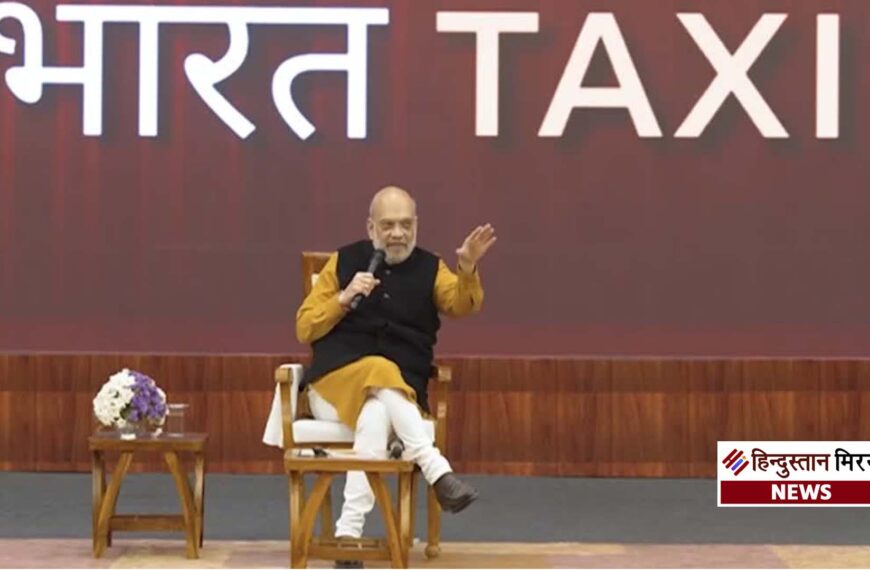 अमित शाह का टैक्सी चालकों से संवाद, ‘भारत…