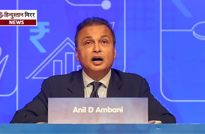 ED का बड़ा एक्शन: अनिल अंबानी को 40,000 करोड़ मनी लॉन्ड्रिंग केस में समन
