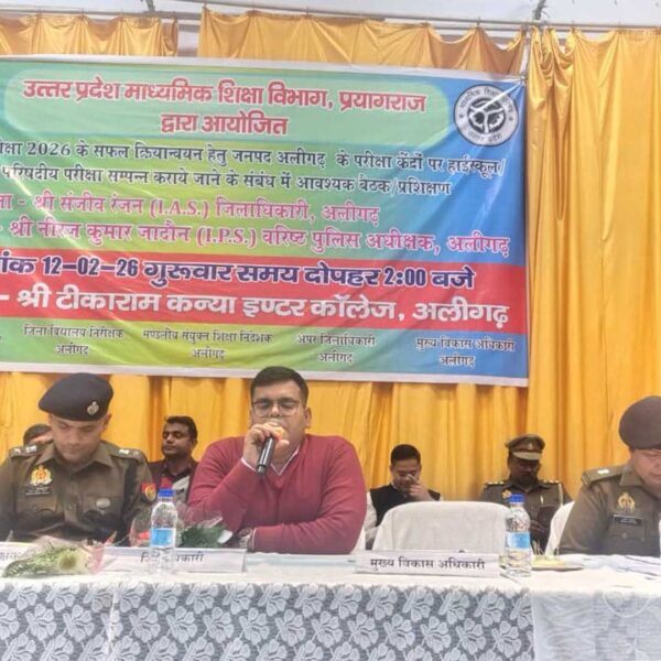 नकलविहीन और पारदर्शी परीक्षा के लिए कड़े निर्देश…