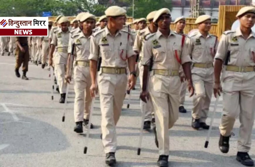 यूपी पुलिस कांस्टेबल भर्ती 2026: लिखित परीक्षा का&hellip;