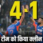 टी20 वर्ल्ड कप से पहले भारत ने पास किया ‘टेस्ट’, न्यूजीलैंड को बुरी तरह रौंदा