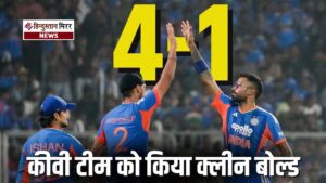 टी20 वर्ल्ड कप से पहले भारत ने पास&hellip;