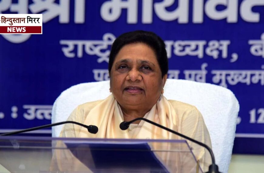 यूपी चुनाव 2027: मायावती ने ब्राह्मण नेता को…