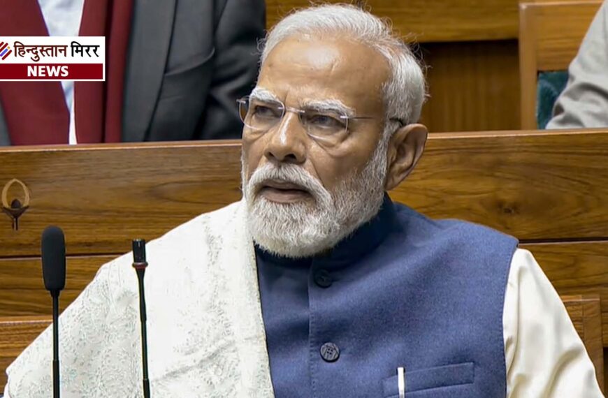 लोकसभा में नहीं हो सका पीएम मोदी का&hellip;