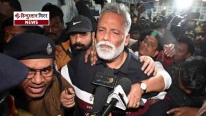 पप्पू यादव की गिरफ्तारी पर सियासी घमासान, प्रशांत&hellip;