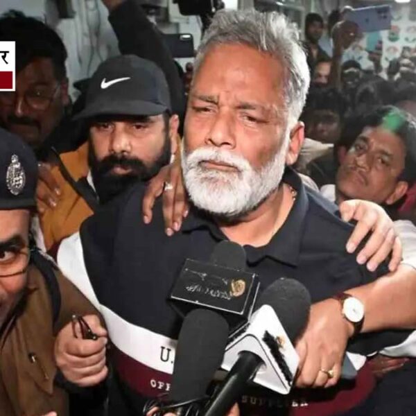 पप्पू यादव की गिरफ्तारी पर सियासी घमासान, प्रशांत&hellip;