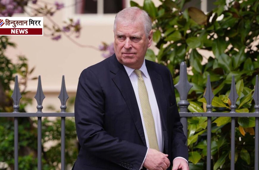 किंग चार्ल्स के भाई प्रिंस एंड्रयू गिरफ्तार, एपस्टीन&hellip;