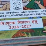 वाह रे नौनिहालों का भविष्य! बहराइच में सर्व शिक्षा अभियान की किताबें कबाड़ी की दुकान पर मिलीं