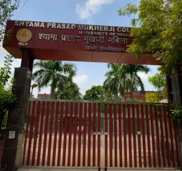 श्यामा प्रसाद मुखर्जी कॉलेज फॉर वुमेन में ‘विकसित…