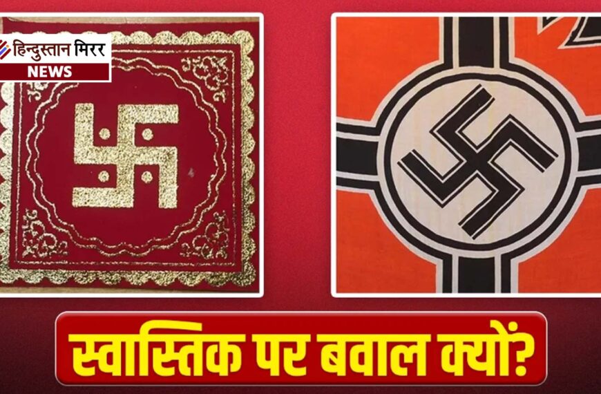 अमेरिकी कोस्ट गार्ड में ‘स्वास्तिक’ पर बवाल,हिटलर ने…