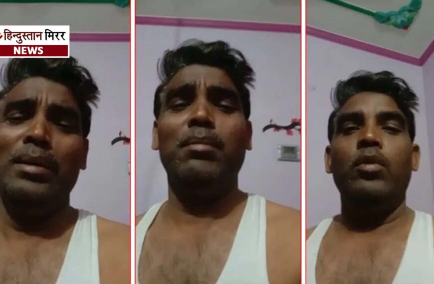 गोरखपुर में शिक्षक की खुदकुशी, वीडियो और 4…