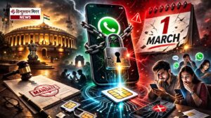 1 मार्च से बंद हो जाएगा WhatsApp? SIM-Binding&hellip;