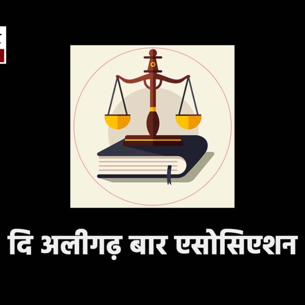 दि अलीगढ़ बार एसोसिएशन के चुनाव में 87.90%…