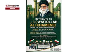 एएमयू में आयतुल्लाह अली खामेनेई के समर्थन में&hellip;