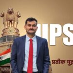 अलीगढ़ के प्रतीक मुद्गल बने IAS, UPSC में 54वीं रैंक हासिल