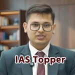 अनुज अग्निहोत्री बने टॉपर, 958 अभ्यर्थी सफल; 180 उम्मीदवार बनेंगे IAS