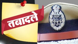 उत्तर प्रदेश में 27 आईपीएस अफसरों के तबादले,&hellip;