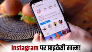 Instagram: 8 मई 2026 के बाद बंद होगा&hellip;