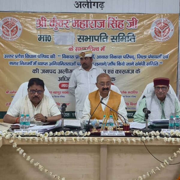 उत्तर प्रदेश विधान परिषद समिति की सख्ती: विकास…