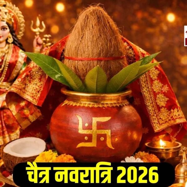 चैत्र नवरात्रि 2026: 19 मार्च से शुरू होगा&hellip;