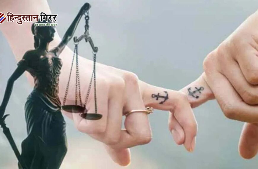 गुजरात में UCC बिल पास: धोखाधड़ी से शादी पर 7 साल की सजा, लिव-इन रजिस्ट्रेशन अनिवार्य