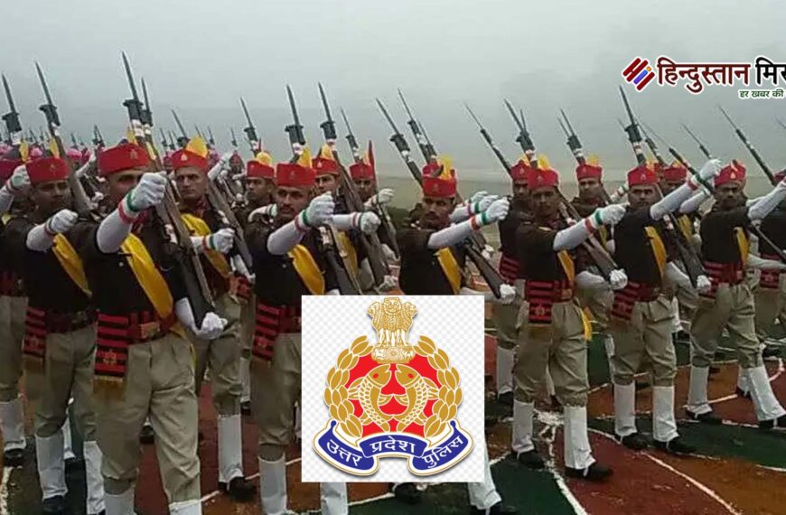 यूपी पुलिस में बंपर भर्ती,1900 से अधिक पदों पर होगी नियुक्ति