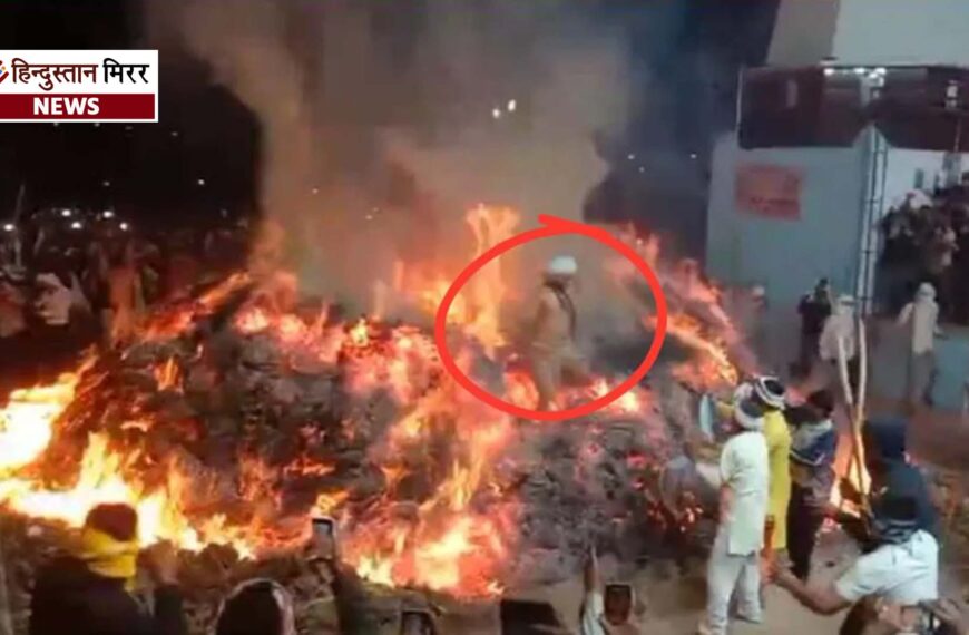 मथुरा के फालैन में 5200 साल पुरानी परंपरा का अद्भुत नज़ारा,30 फीट ऊंची लपटों से सुरक्षित निकले संजू पंडा