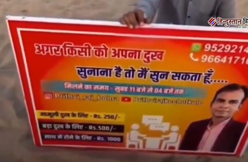 जुहू बीच पर “दुःख बाँटने” का अनोखा धंधा, समाज की बदलती संवेदनाओं का आईना