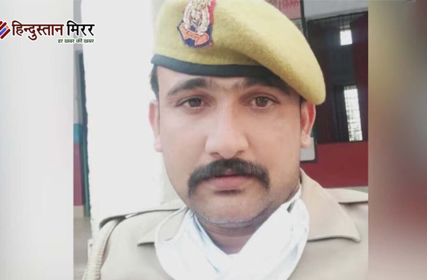महिला पुलिसकर्मी से उत्पीड़न और भ्रष्टाचार के आरोप में मुख्य आरक्षी बर्खास्त