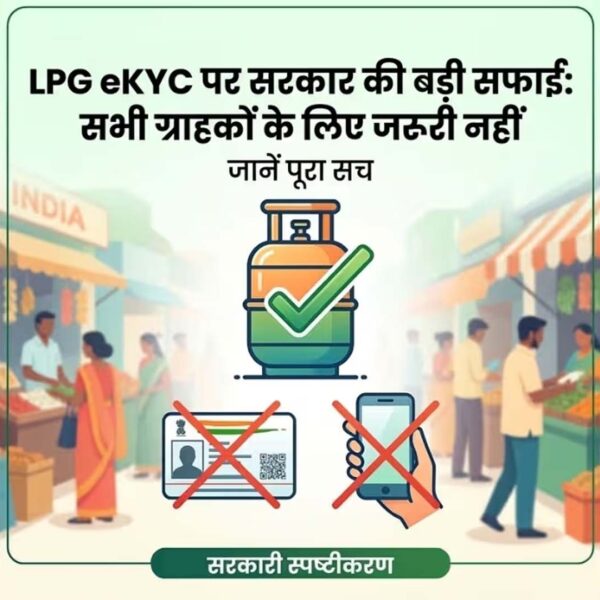 एलपीजी: सरकार का बड़ा आदेश, सभी उपभोक्ताओं के&hellip;