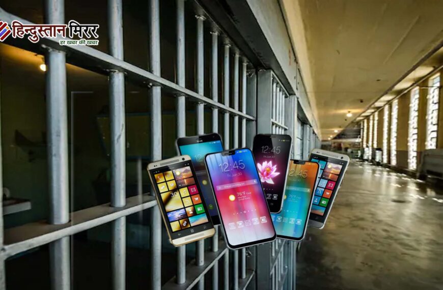 नया मोबाइल भी जेल भिजवा सकता है,एक मैसेज से बच सकते हैं जेल जाने से