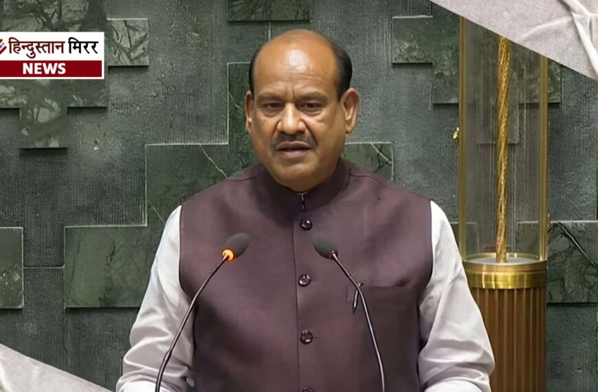 लोकसभा स्पीकर पर सियासी टकराव: ओम बिरला को हटाने के प्रस्ताव पर 9–10 मार्च को चर्चा