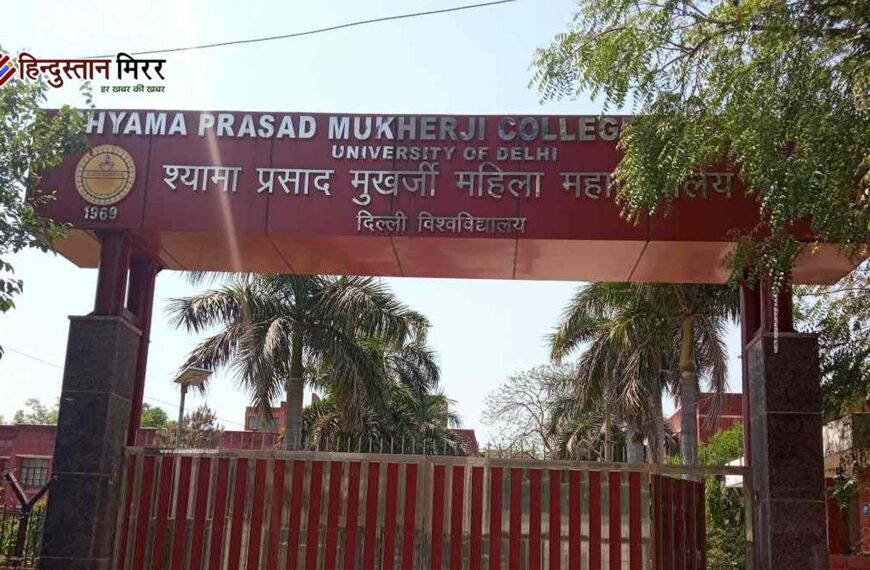 ग्लोबल इनोवेशन और सस्टेनेबिलिटी पर मंथन: श्यामा प्रसाद मुखर्जी कॉलेज में अंतरराष्ट्रीय प्रतिनिधिमंडल का दौरा