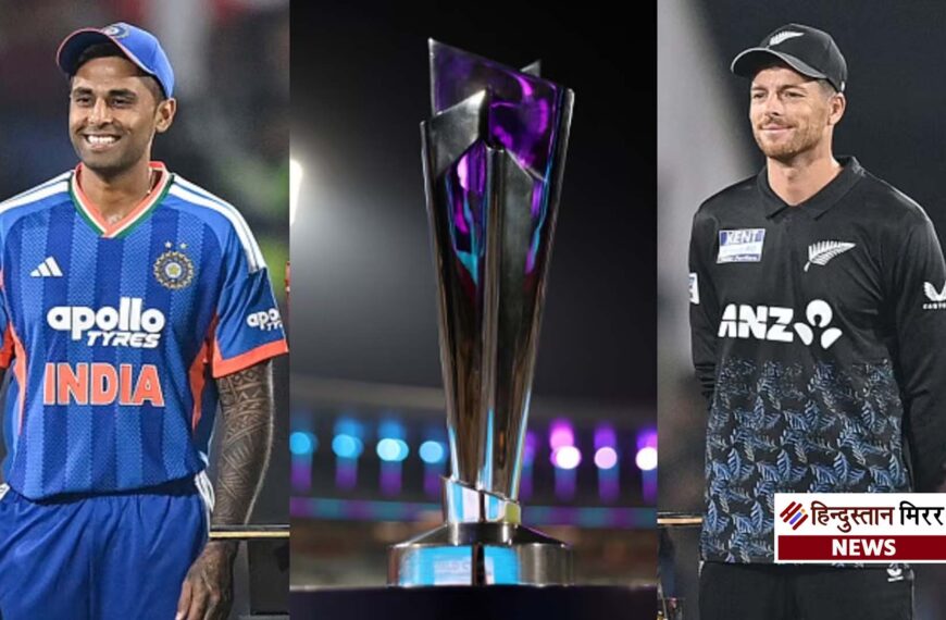 टी20 वर्ल्ड कप में न्यूजीलैंड का पलड़ा भारी,&hellip;