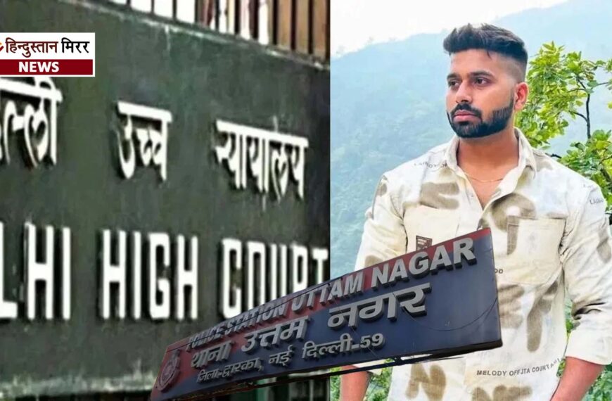 दिल्ली के उत्तमनगर में ईद पर ‘खून की होली’ खेलने की धमकी,बढ़ा सांप्रदायिक तनाव