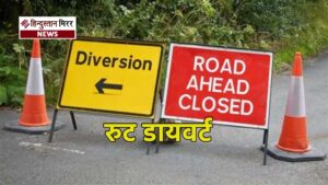 हनुमान जयंती पर अलीगढ़ में दो दिन रहेगा&hellip;