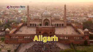 अलीगढ़ में स्कूली वाहनों के लिए सख्त सुरक्षा&hellip;