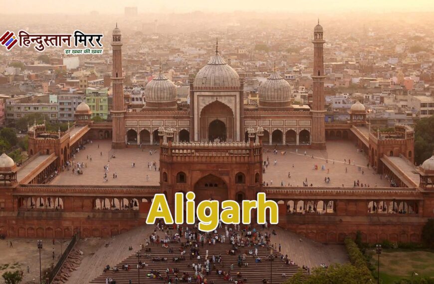 अलीगढ़ में स्कूली वाहनों के लिए सख्त सुरक्षा मानदंड लागू, मिनी सेवाभवन का शिलान्यास और लॉक म्यूजियम की तैयारी