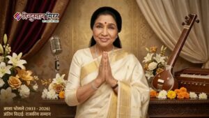 आशा भोसले के निधन से दुनिया भर में&hellip;