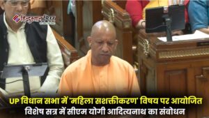 महिला सशक्तीकरण पर विशेष सत्र में सपा पर&hellip;